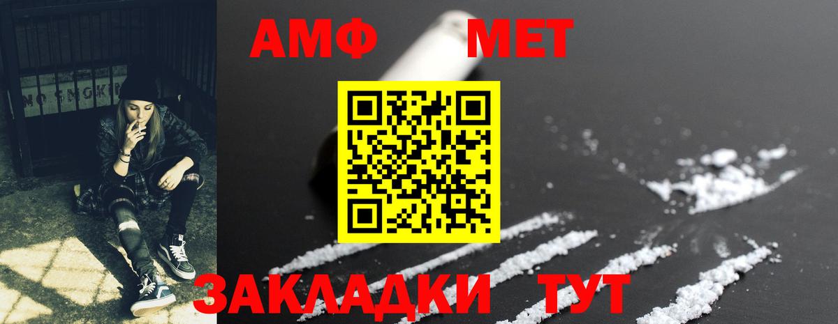 Amphetamine VHQ Реутов