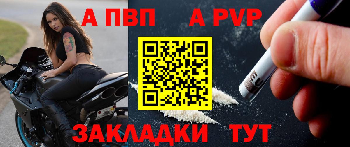 Альфа ПВП кристаллы  Alpha PVP СК КРИС  Вход с VPN  А ПВП СК  Реутов 