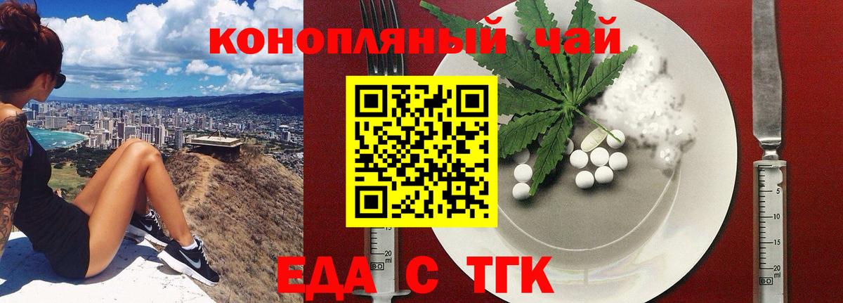 Реутов  Еда ТГК конопля  Вход с VPN 