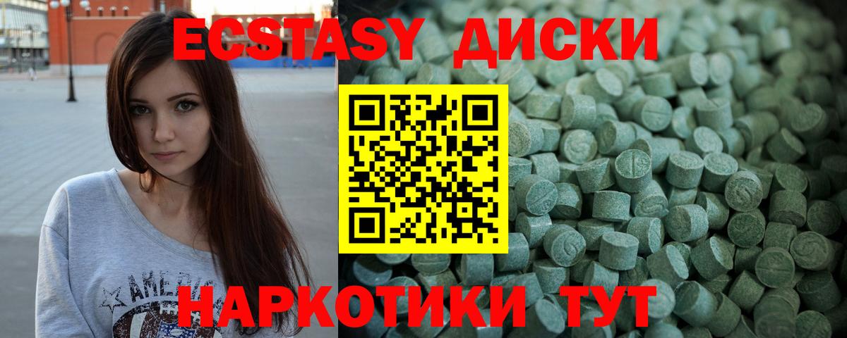 Ecstasy  Экстази TESLA  Вход с VPN  Реутов  купить закладку  ЭКСТАЗИ Cube 
