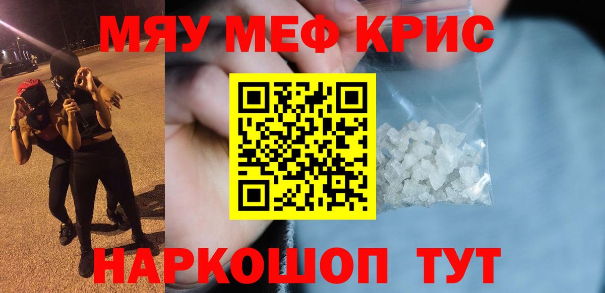 Меф Реутов
