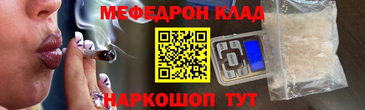 Реутов  Мефедрон 4 MMC  Мефедрон  МЯУ-МЯУ mephedrone  Вход с VPN 