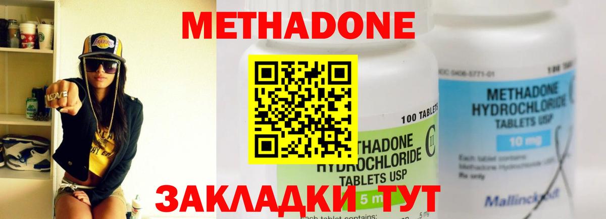 МЕТАДОН мёд  Метадон мёд  Вход с VPN  Реутов 