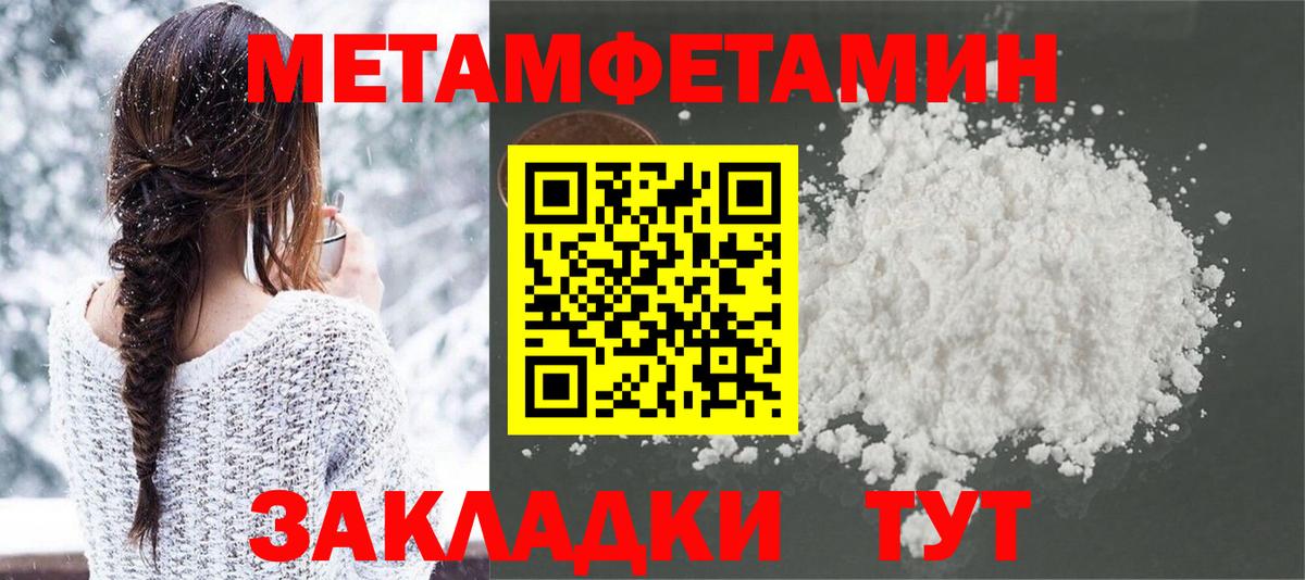Реутов  Первитин Methamphetamine  Вход с VPN 
