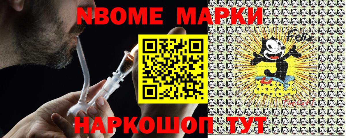 Марки 25I-NBOMe 1,8мг Реутов