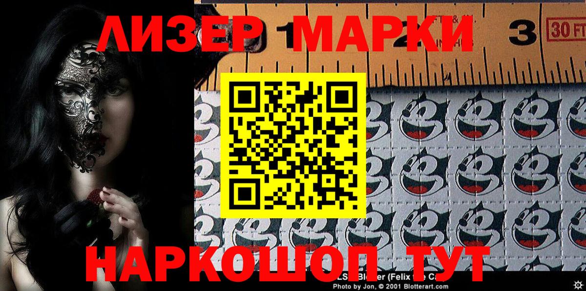 Реутов  Марки 25I-NBOMe 1,8мг  Марки 25I-NBOMe 1,8мг  Марки 25I-NBOMe  Вход с VPN 