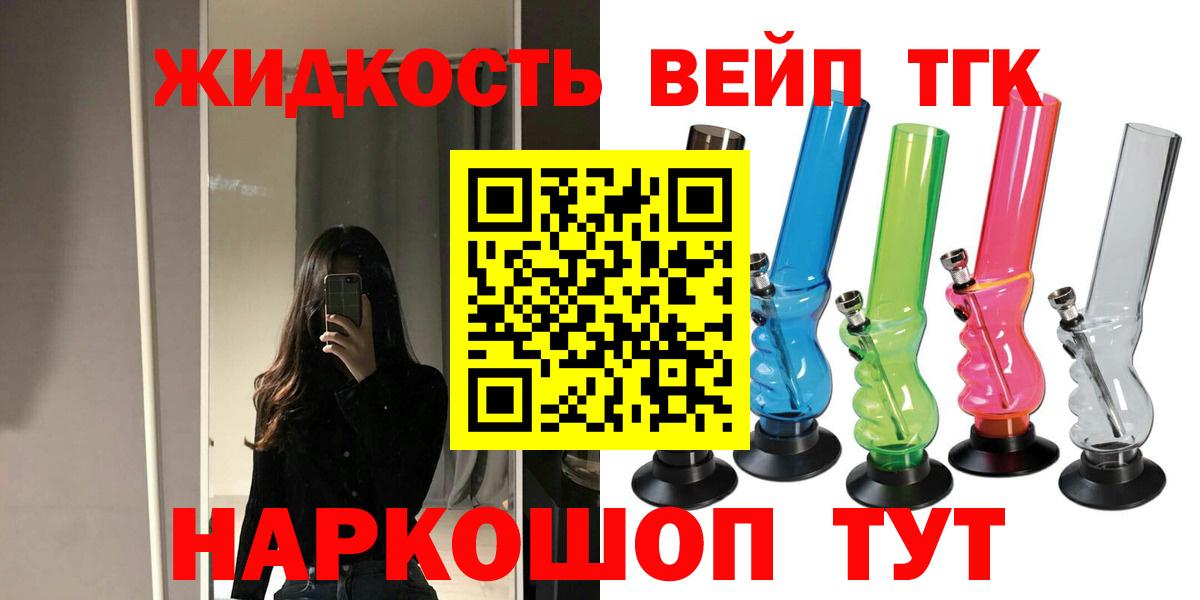 Дистиллят ТГК концентрат Реутов