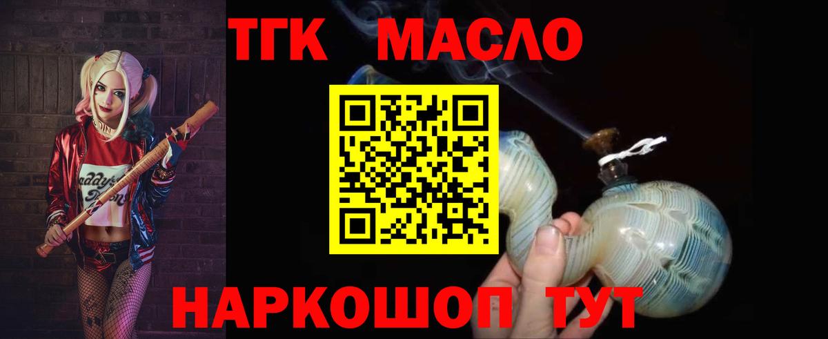 Дистиллят ТГК концентрат  цена   Реутов  ТГК гашишное масло  Вход с VPN 