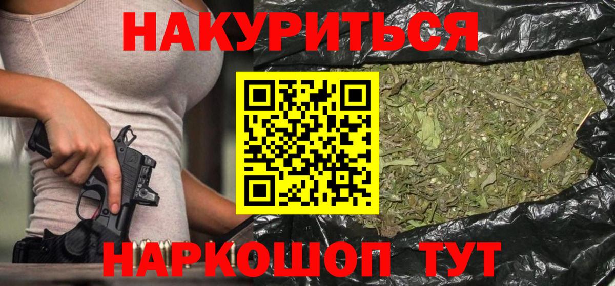 Канабис AK-47 Реутов